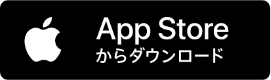 App Storeからダウンロード