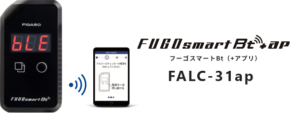 フーゴスマートBt+アプリ