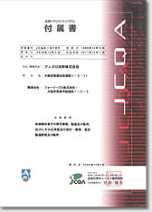 附属書