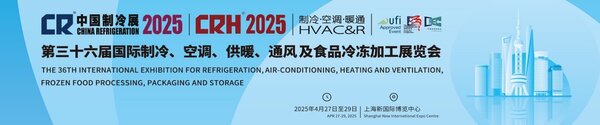 制冷、空调、供暖、通风及食品冷冻加工展览会.jpg