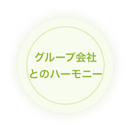 働く事と生きがいのハーモニー