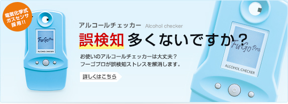 海外並行輸入正規品 Figaro フィガロ技研 飲酒運転の未然防止に フーゴ Falc11 アルコールチェッカー Fu Go Falc 11 医薬品 コンタクト 介護 Ed 海外並行輸入正規品 Figaro フィガロ技研 飲酒運転の未然防止に フーゴ Falc11 アルコールチェッカー Fu Go Falc 11 医薬品 コンタクト 介護 Ed