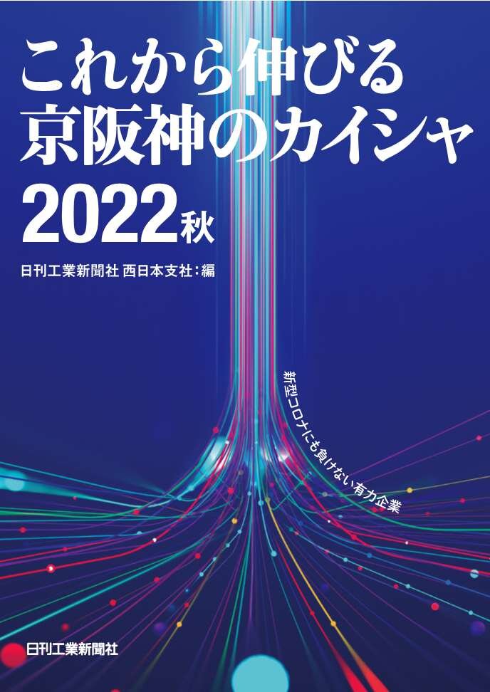 https://www.figaro.co.jp/topic/images/%E8%A1%A8%E7%B4%99%E3%80%8C%E4%BC%B8%E3%81%B3%E3%82%8B%E4%BA%AC%E9%98%AA%E7%A5%9E2022%E3%80%8D.jpg